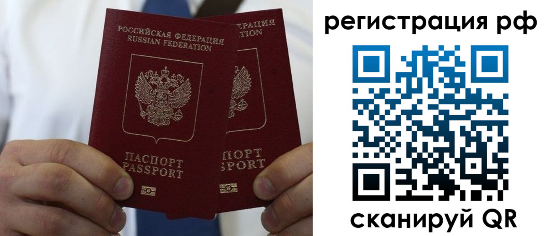 прописка для школы в Кургане